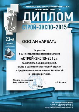 Выставка диплом