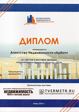 Выставка диплом