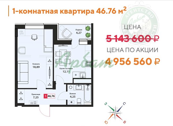 1-к квартира в новостройке, 46 кв.м., Пролетарский р-н, Оснабрюкская ул, 22