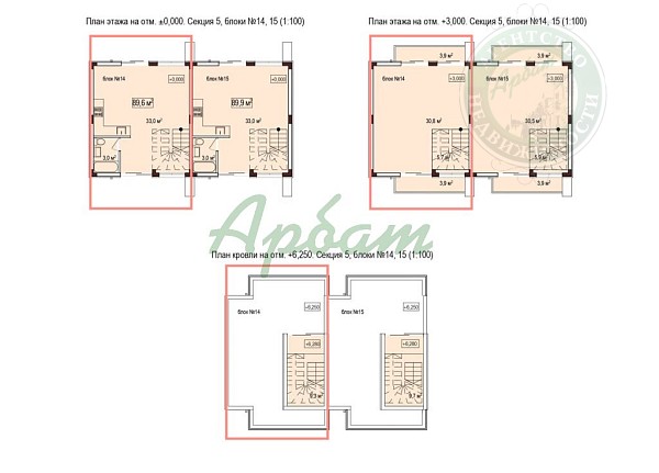 Таунхаус, 91 кв.м. (№14234)