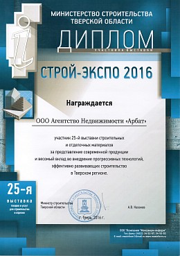 Выставка диплом