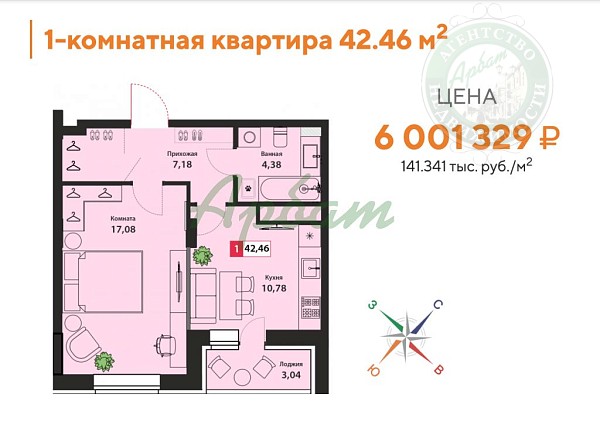 1-к квартира в новостройке, 42 кв.м., Пролетарский р-н, Оснабрюкская ул, 22