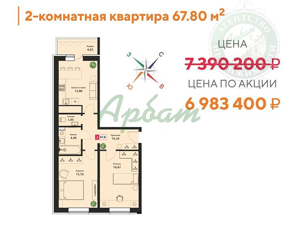 2-к квартира в новостройке, 67 кв.м., Пролетарский р-н, Оснабрюкская ул, 22