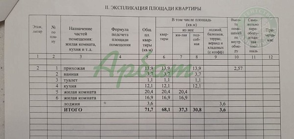 2-к квартира, 72 кв.м. (№13703)