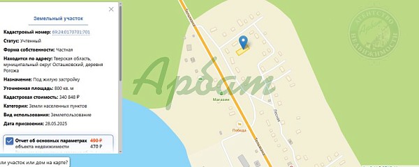 Участок (№14621)